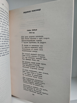 Константин Симонов. Собрание сочинений в 10 томах. Том 1. Стихотворения. Поэмы. Вольные переводы