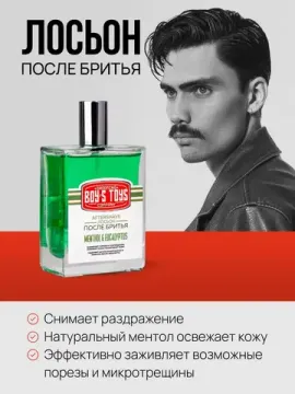 Лосьон после бритья Boy's Toys, "Ментол & Эвкалипт", 100 мл
