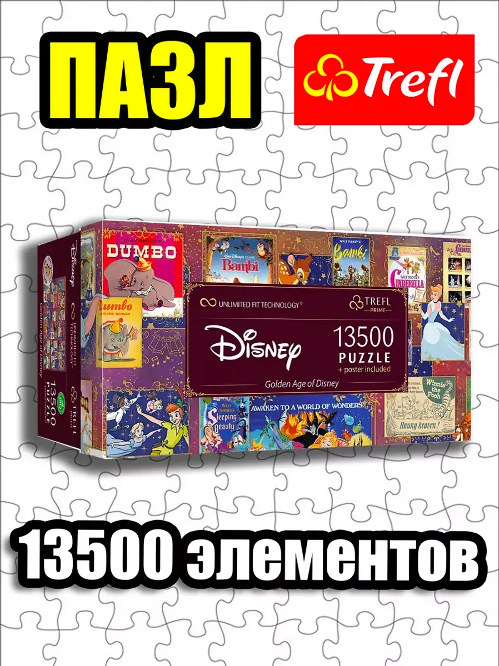 Пазлы для взрослого 13500 элементов Золотая эра Дисней