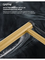 Смеситель для раковины высокий GAPPO G1006-26