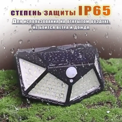 4шт Беспроводной светодиодный светильник с 100 LED лампами на солнечной батарее и датчиком движения для дома, дачи и улицы