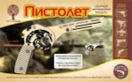 Пистолет 80096 (Чудо-дерево)