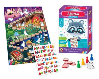 Тренажёр «Азбука» New (Р.с.)