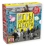 Игры нашего двора. Комплект из 50 брошюр