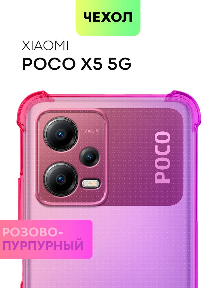 Стекло антишпион BROSCORP для Poco X5 Pro 5G (арт. XM-PX5PRO(5G)-FSP-GLASS-SPY)