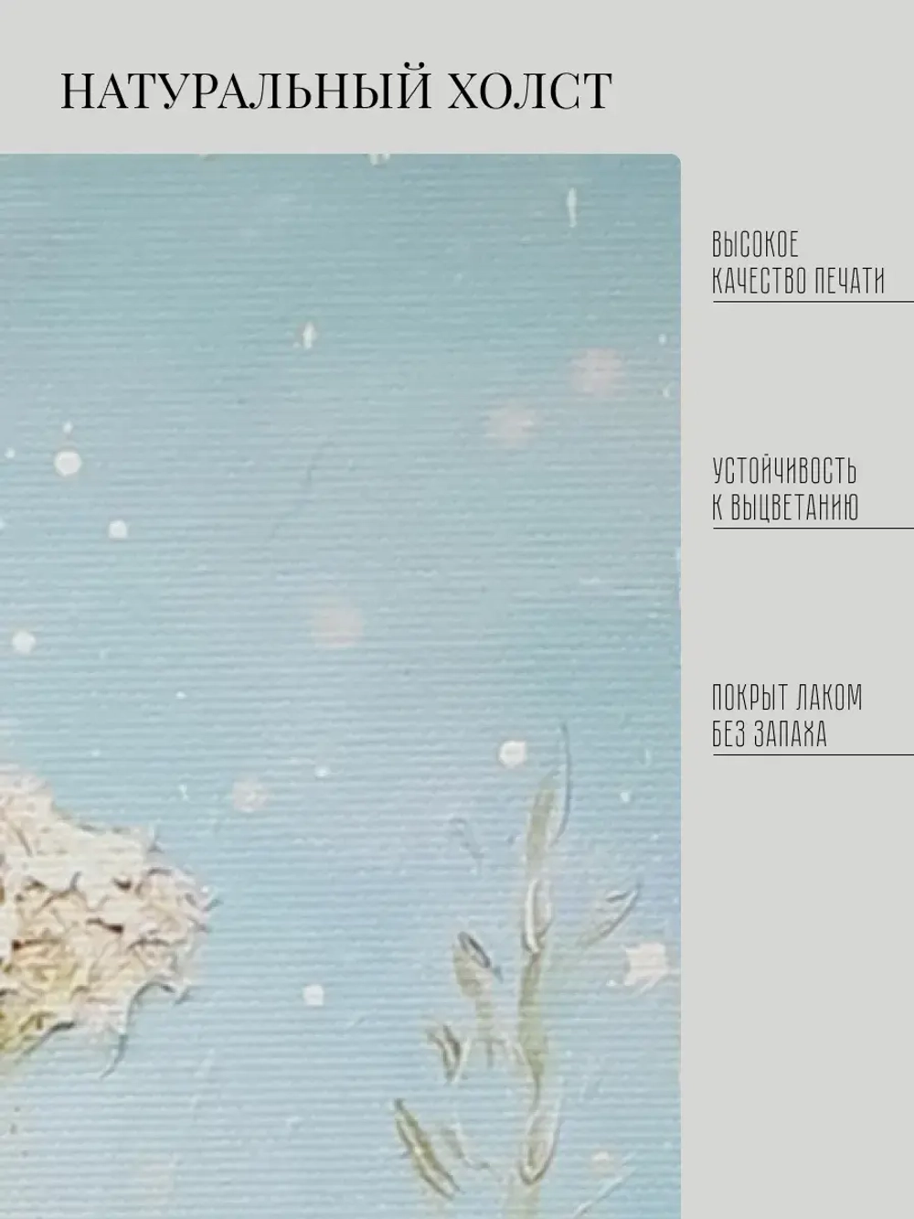 Картина на стену интерьерная на холсте 23*29 см