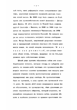История философии права | Новгородцев Павел Иванович
