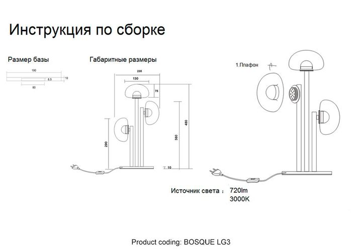 Настольная лампа Crystal Lux Bosque LG3 Black/Transparent