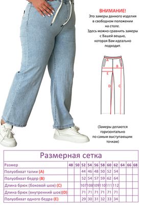 Цена на Джинсы-5169 больших размеров