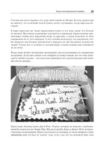 Пользовательские истории. Искусство гибкой разработки ПО