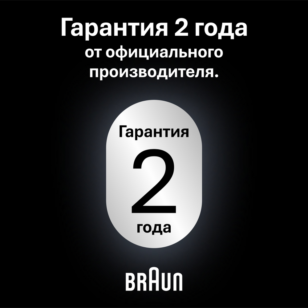 Электробритва Braun Series 7 72-C7200cc GOLD