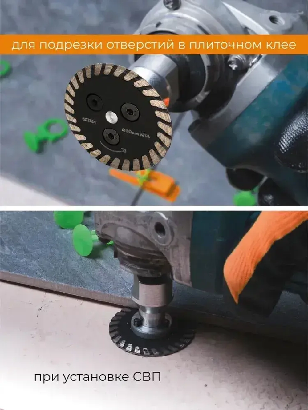 Диск алмазный 50 мм с фланцем (М14)