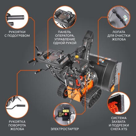 Снегоуборщик бензиновый гусеничный двухступенчатый PATRIOT Сибирь 130 ET с электростартером 220В 426108130