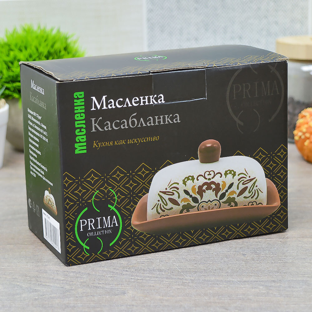 Масленка "Касабланка", Prima Collection