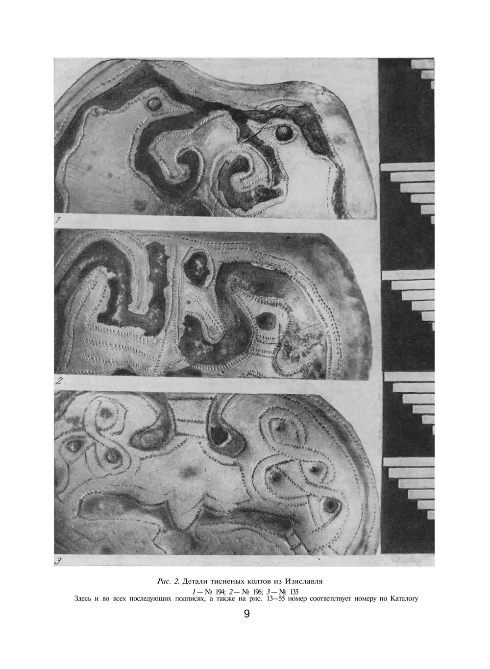 Черневое дело древней Руси | Т.И. Макарова