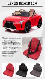 Детский электромобиль "Lexus LC500" JE1618 12V,черный