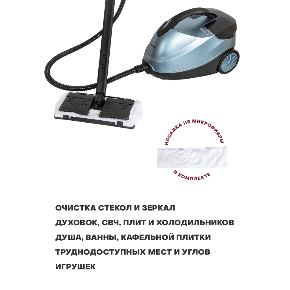 Пароочиститель PIONEER SC280