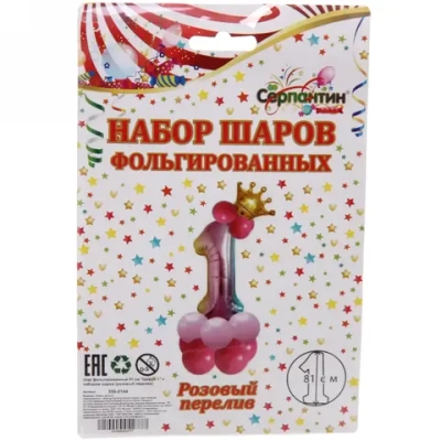 Шар фольгированный 81 см “Цифра 1” с набором шаров (розовый перелив)