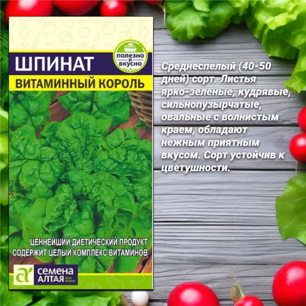 Зелень и овощи для Вашего сада