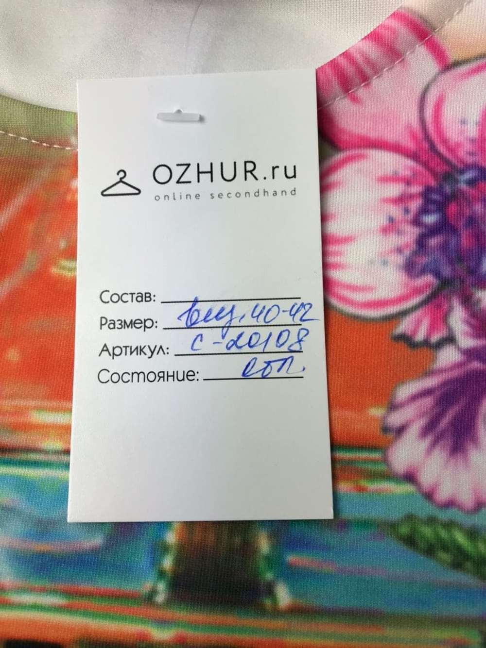 Платье Вево 40-42 размер