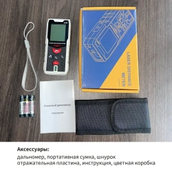 SNG Дальномер 50 м ±1.5 мм
