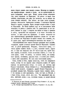 Адмирал русского флота Франц Яковлевич Лефорт или начало русского флота | Поссельт Мориц Конрад