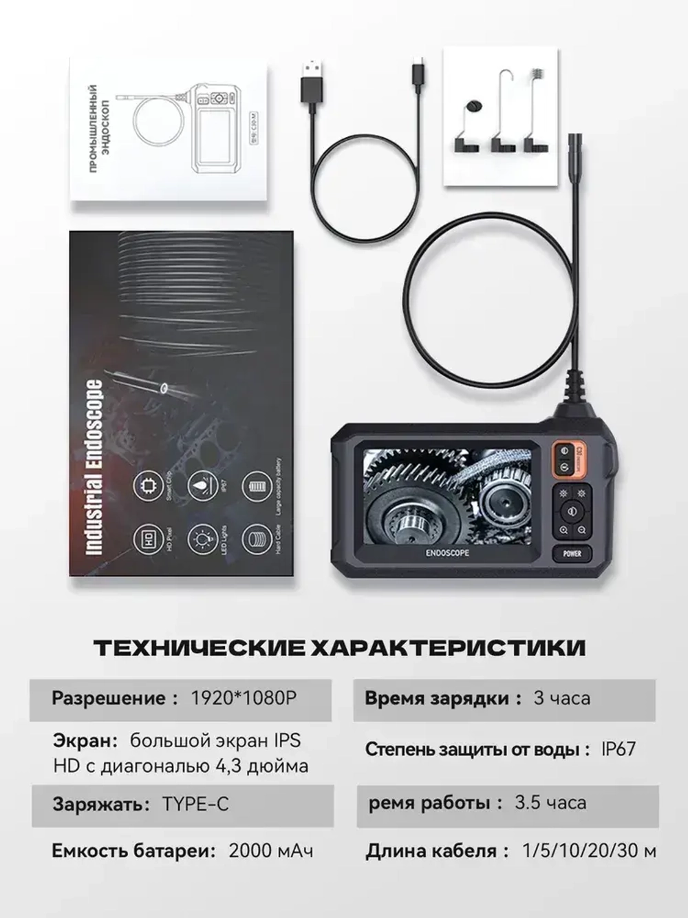 Эндоскоп автомобильный 2 камеры 8 мм