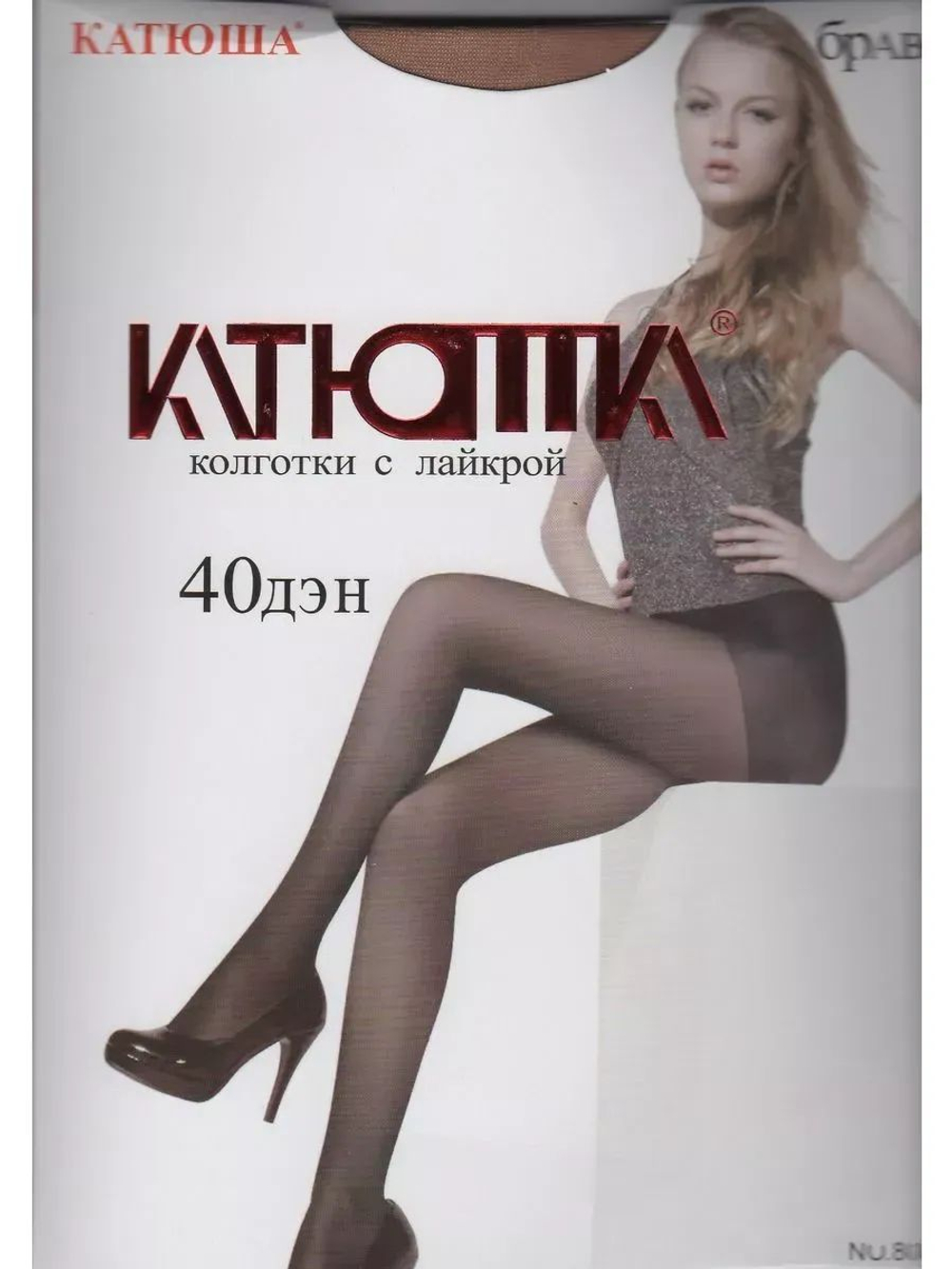 Колготки больших размеров 6 с шортиками