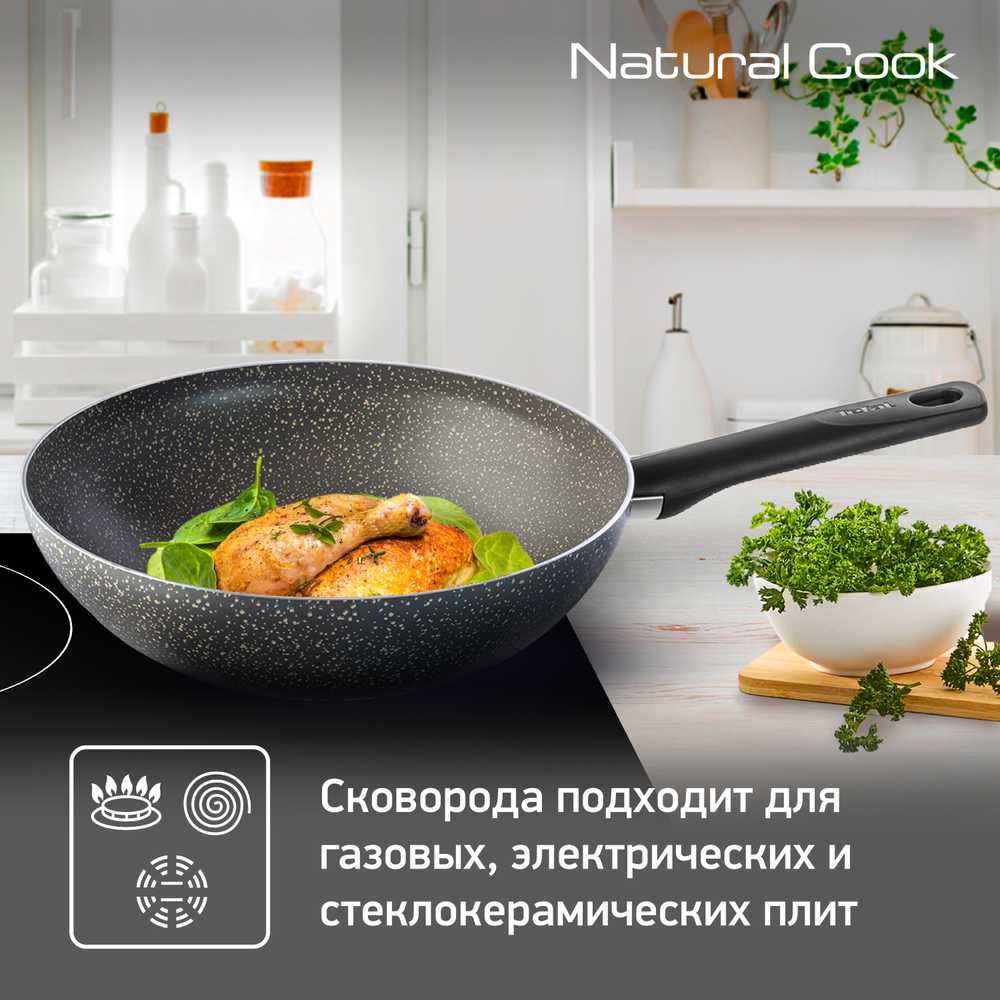 Сковорода-вок Tefal Natural Cook 28 см 04213628
