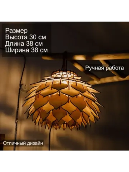 Подвесной светильник из фанеры в стиле лофт