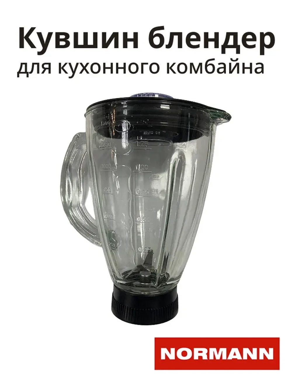 блендер AFP-961-965(Китай) SM-1520-68