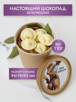 Шоколадные пельмени подарочный набор конфет