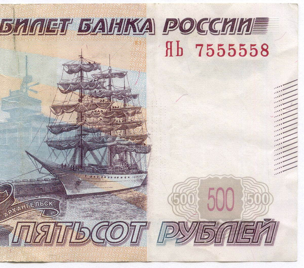 Банкнота 500 рублей 1997 год. Модификация 2010 года. Красивый номер ("Пять пятерок") - ЯЬ 7555558. VF-XF