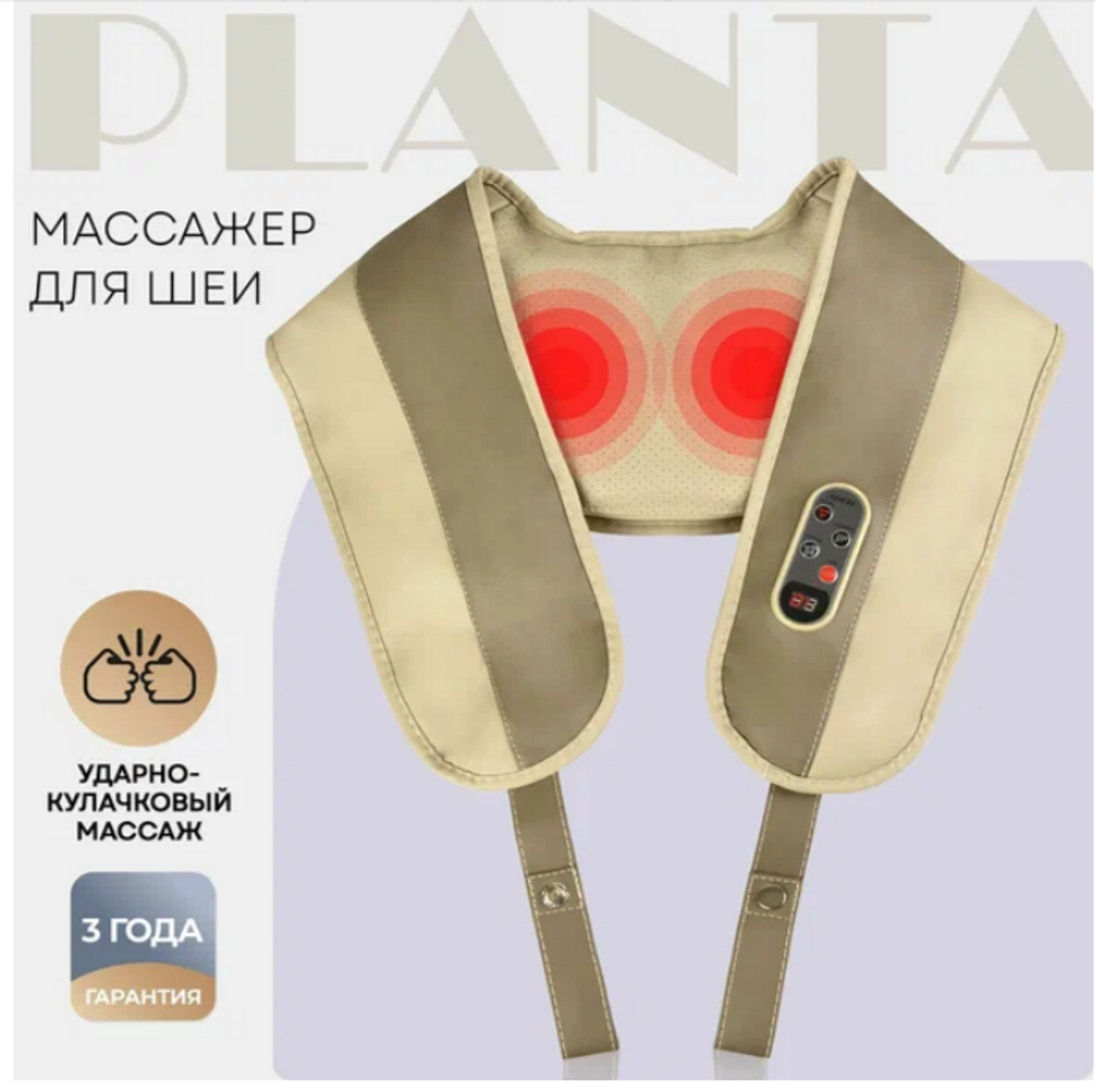 Массажер для шеи PLANTA