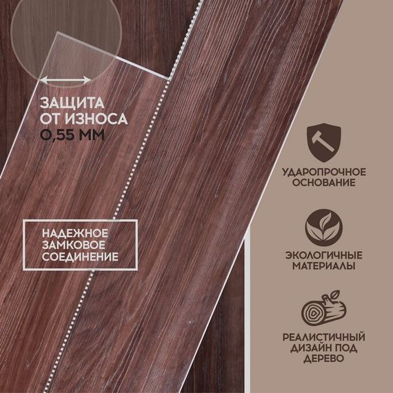 SPC ламинат I-Floors High - Дуб Алькасар