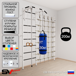 Шведская стенка Sv Sport 51330 (Турник стандарт/Канат/Кольца/Цепь/Мешок 30кг/Канатный лаз)