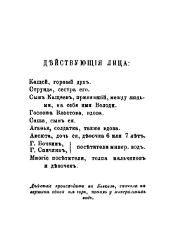 Детский театр, или Собрание детских комедий, изданных Анною Зонтаг | Зонтаг Анна Петровна