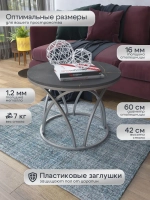 Журнальный стол Тюльпан - СЗЧ - МДФ в ПВХ