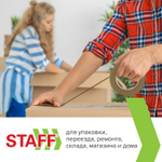 Клейкая лента 50 мм х 66 м упаковочная КОРИЧНЕВАЯ толщина 40 микрон STAFF (12 штук в упаковке)