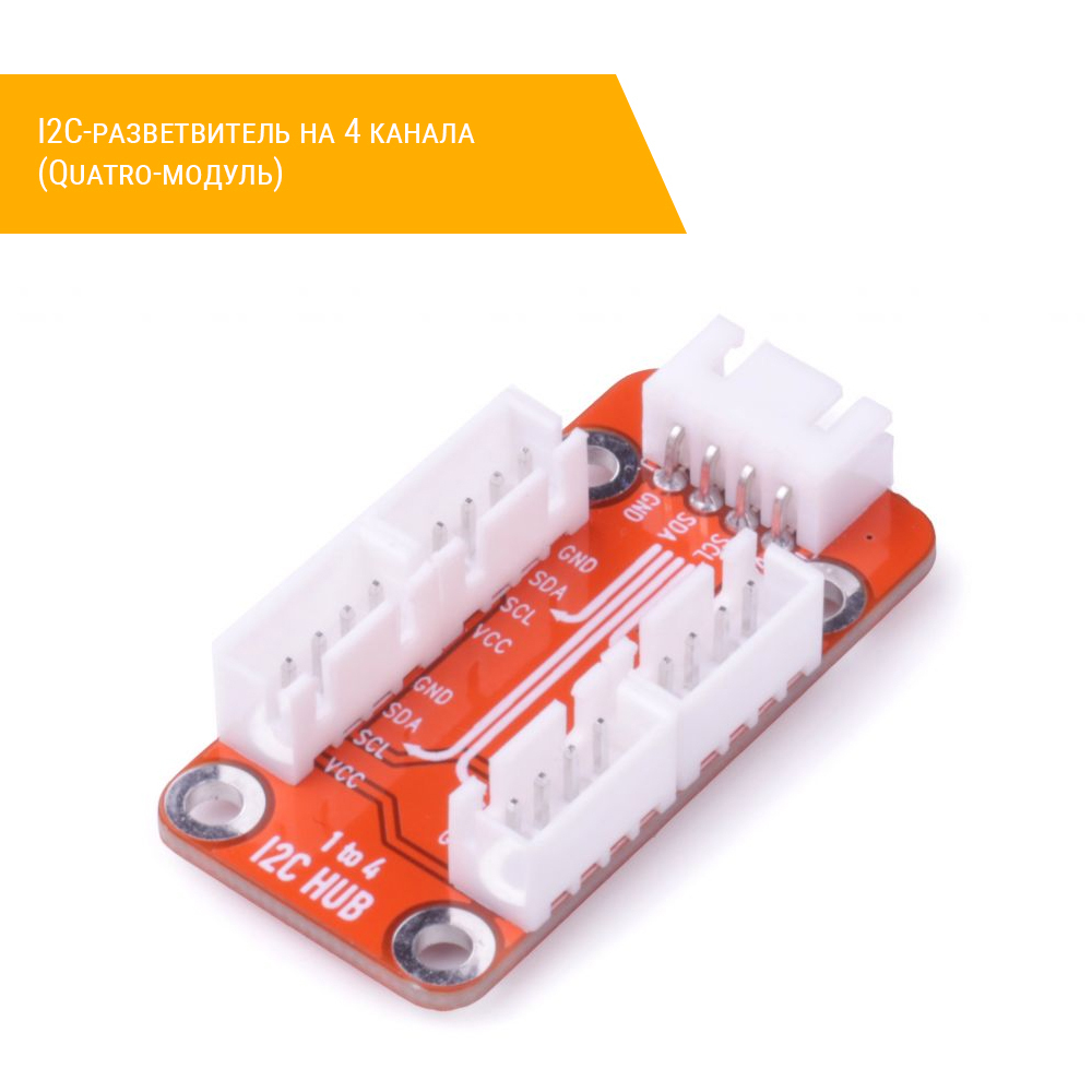 I2C-разветвитель на 4 канала (Quatro-модуль) плата