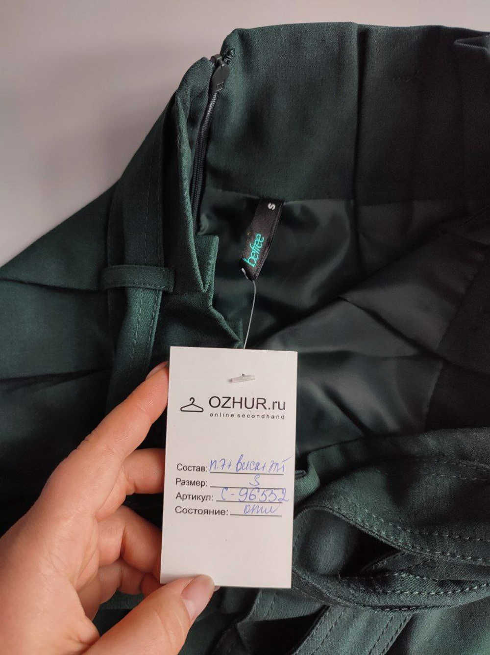 Юбка Befree стильная 44 размер