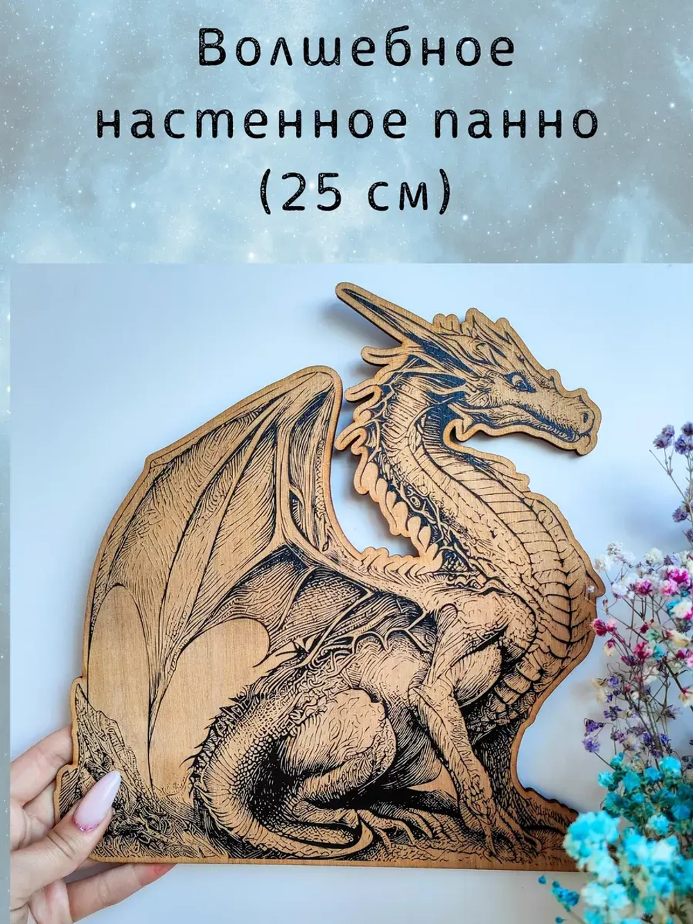 Настенный магический декор для ведьм, украшение алтаря