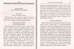 Молитву пролию ко Господу. Молитвослов на всякую потребу
