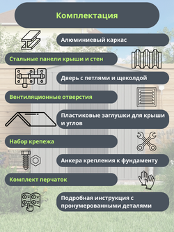 Металлический хозблок Klesto 1,8x1,2 м Econom