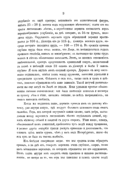 Остров Эзель, город Аренсбург и их достопримечательности | А.А. Благовещенский