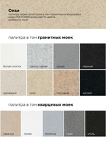 Дозатор моющего средства опал №328, лен, сафари