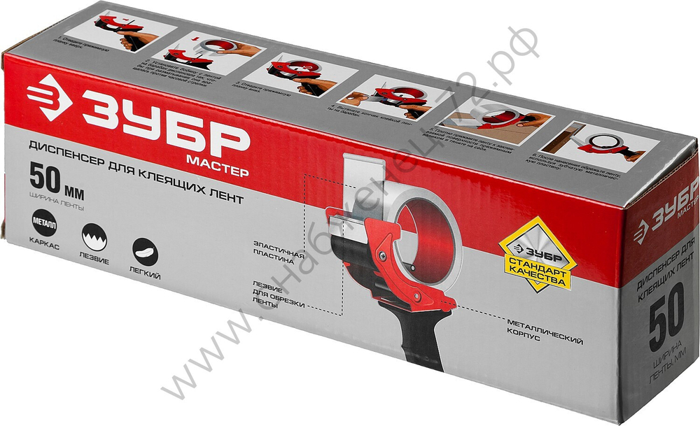 ЗУБР 50 мм, рукоятка пластмассовая, Диспенсер для клеящих лент, МАСТЕР (1201)