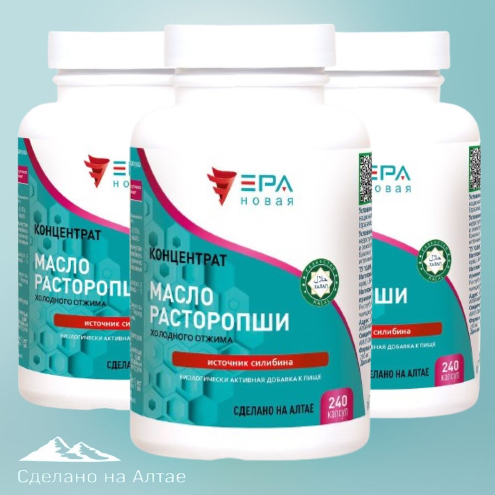 Купить со скидкой в Казахстане Тараз масло экстракт расторопши Горного Алтая. Для сердечно сосудистой системы.