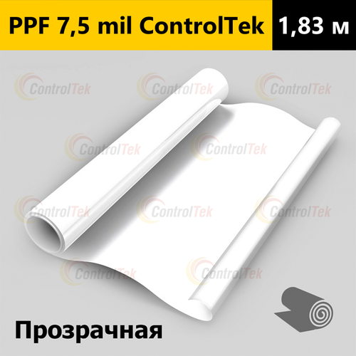 Пленка антигравийная PPF 7,5 mil ControlTek, рулон (ширина рулона 1,83 м.)