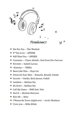 Запретная связь. Предзаказ. Выход в апреле 2026 г. Открытка в подарок
